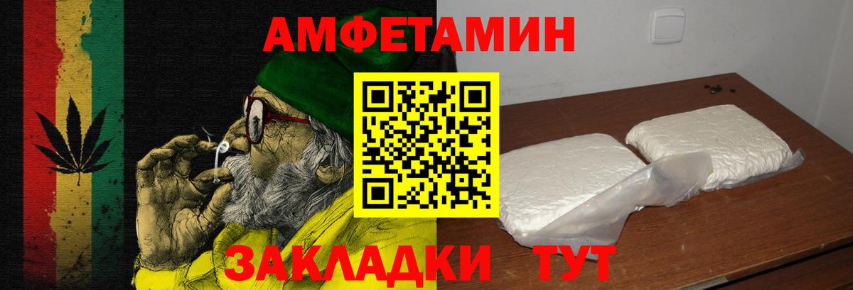 АМФ VHQ  Вход с VPN  Амфетамин  Амфетамин  Аргун 