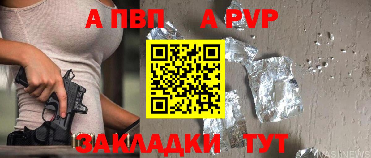 Alfa_PVP Соль  Alpha-PVP  Аргун  Вход с VPN  наркотики  A PVP СК КРИС 
