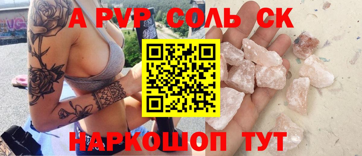 APVP мука Аргун