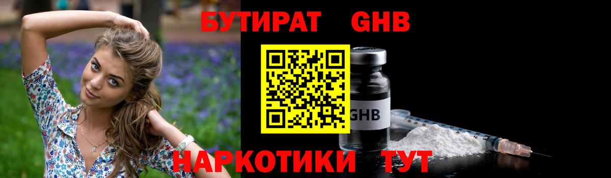 БУТИРАТ оксана Аргун