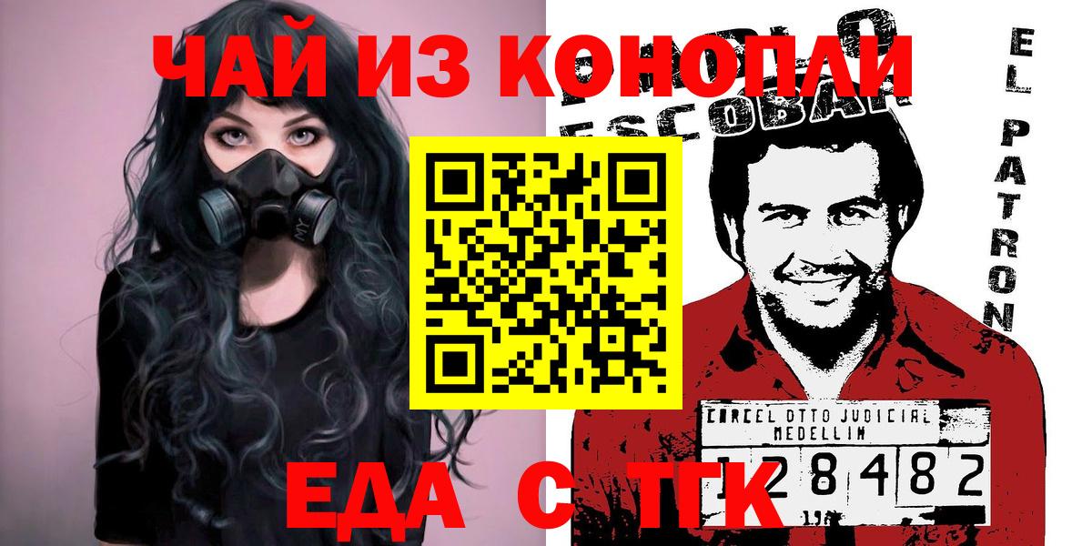 Аргун  Cannafood конопля  Вход с VPN 