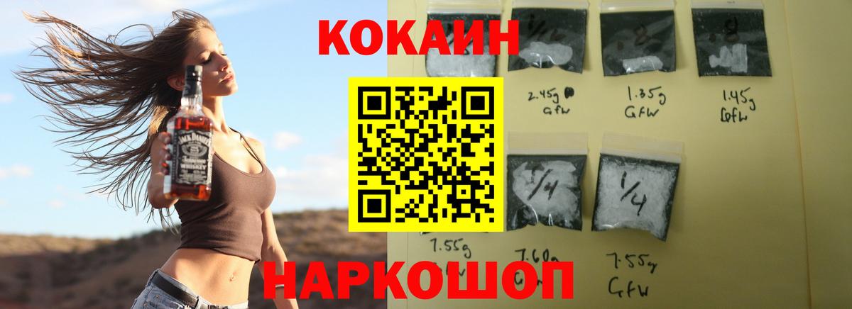 Cocaine 97%  где купить наркоту  Аргун  COCAIN Эквадор 