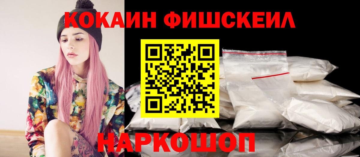 Cocaine 98% Аргун