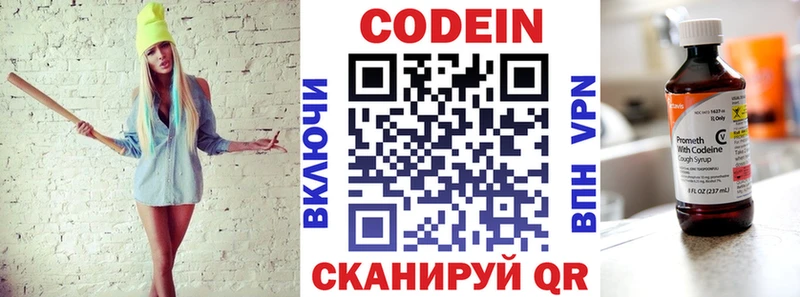 Кодеин Purple Drank  даркнет какой сайт  Аргун 