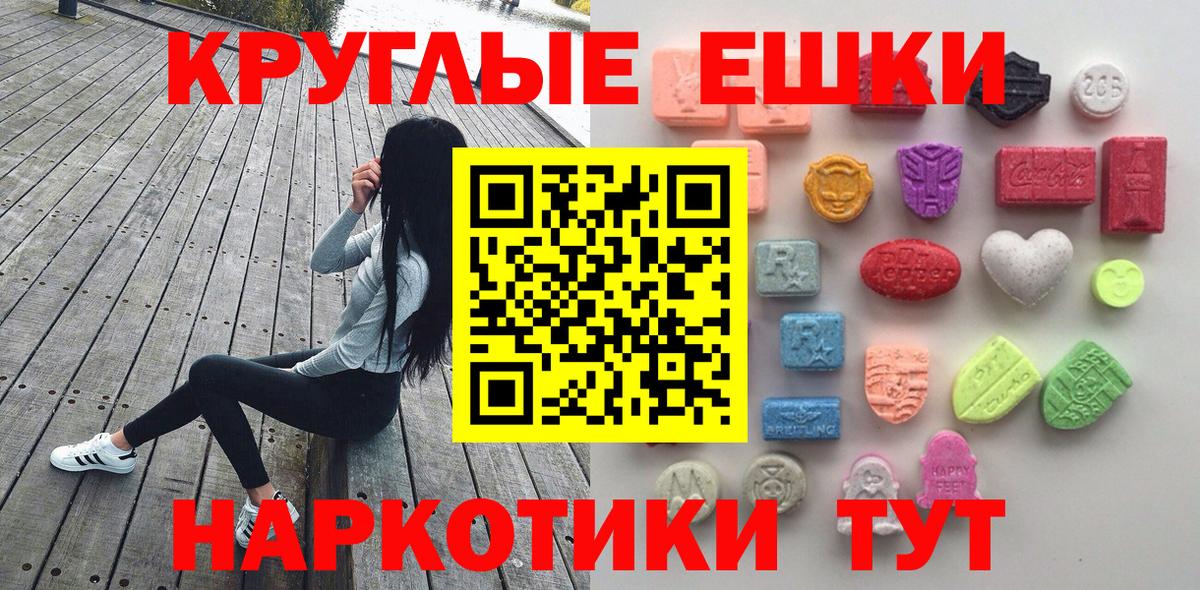 ЭКСТАЗИ диски  Экстази XTC  Аргун  площадка состав  Вход с VPN 