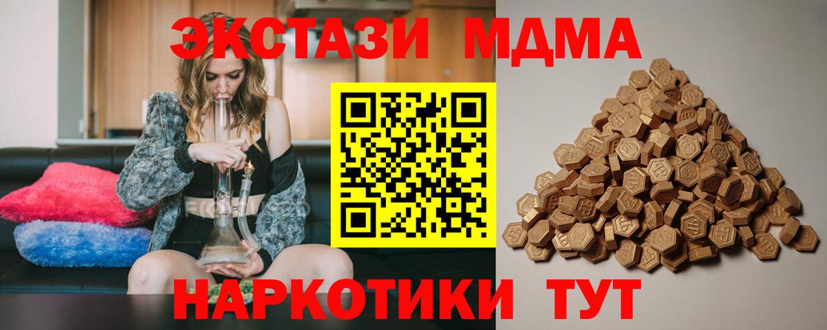 ЭКСТАЗИ 280 MDMA Аргун