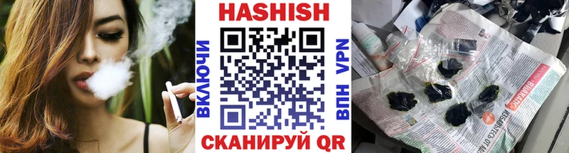 ГАШИШ ice o lator  закладка  Аргун 