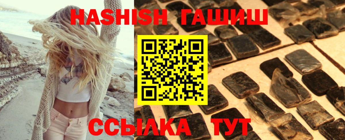 ГАШ hashish Аргун