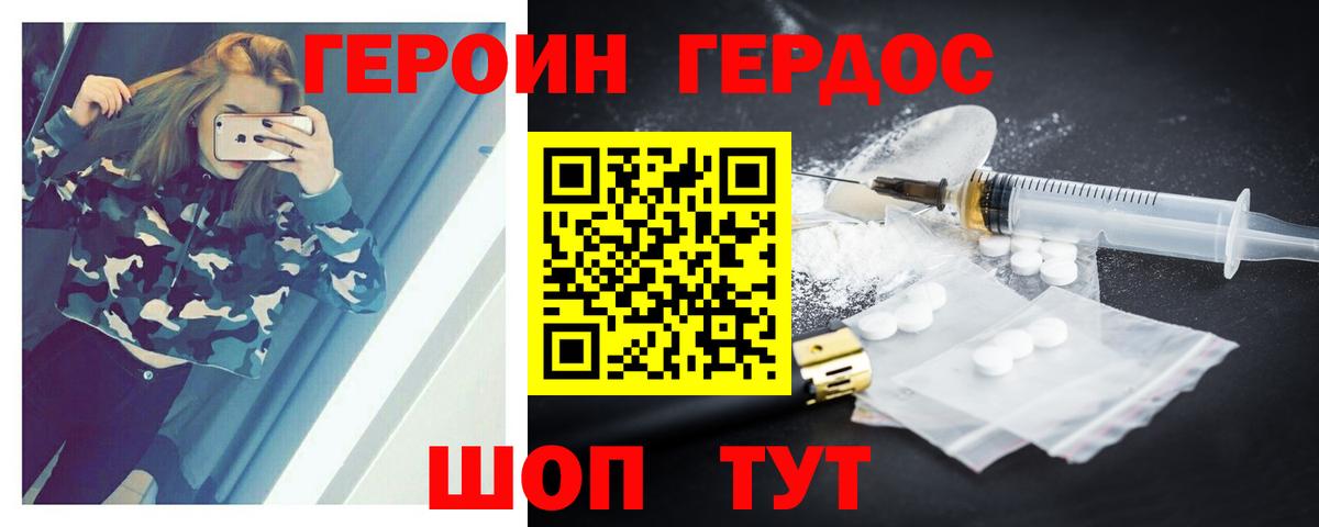 Героин белый  Вход с VPN  Аргун 