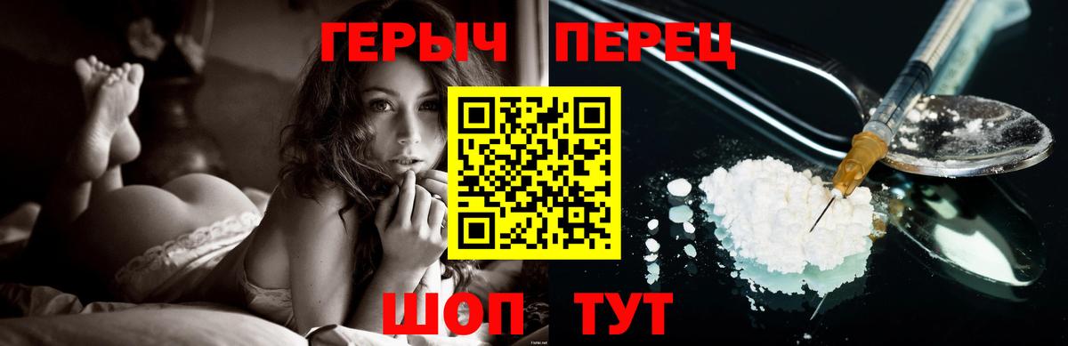 ГЕРОИН гречка Аргун
