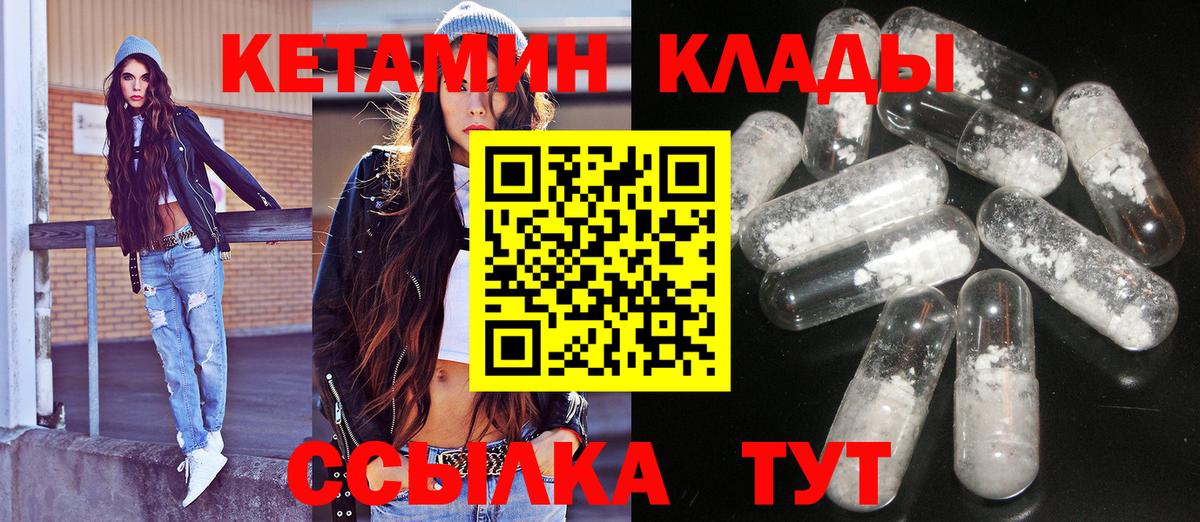 Кетамин ketamine  МЕГА ССЫЛКА  Аргун 