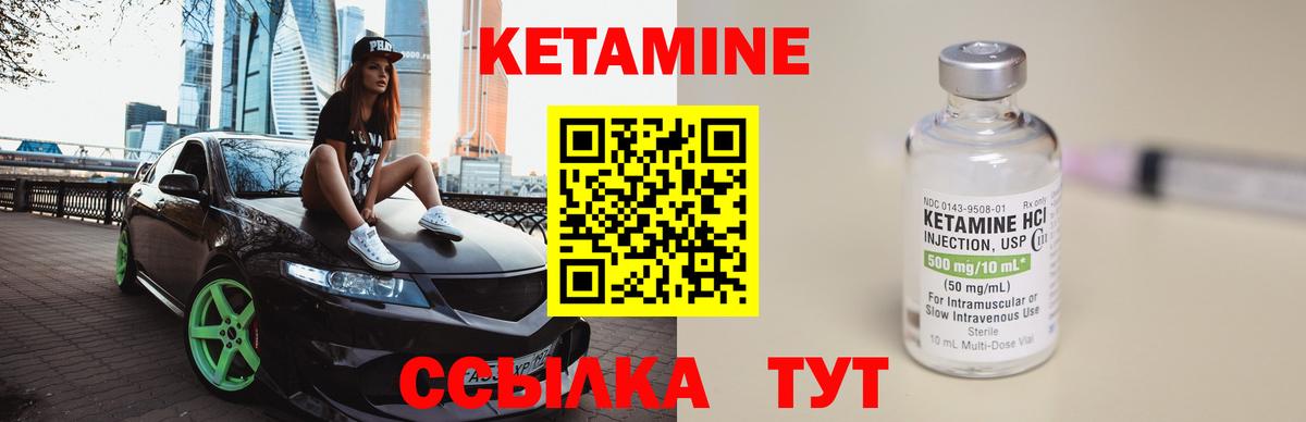 Аргун  Кетамин VHQ  Вход с VPN  Кетамин VHQ 