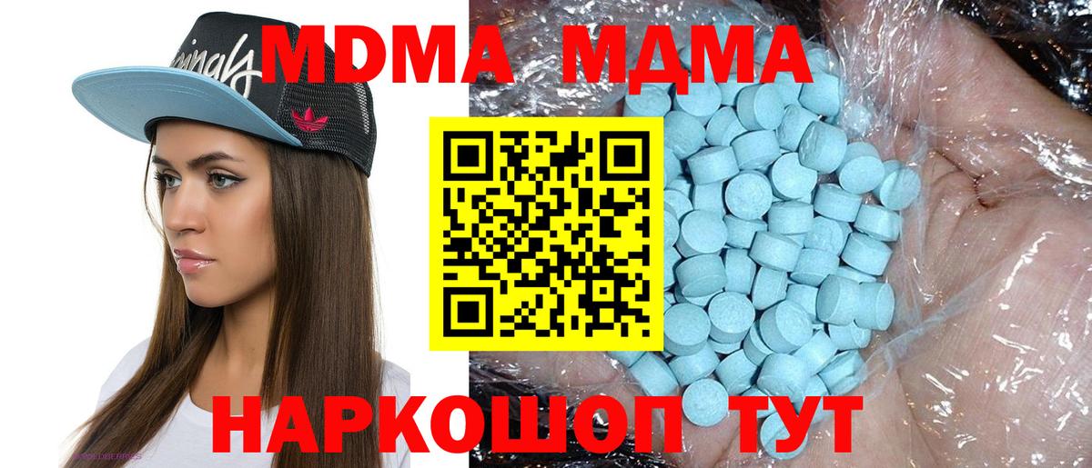 MDMA  MDMA кристаллы  Вход с VPN  Аргун  MDMA Molly 