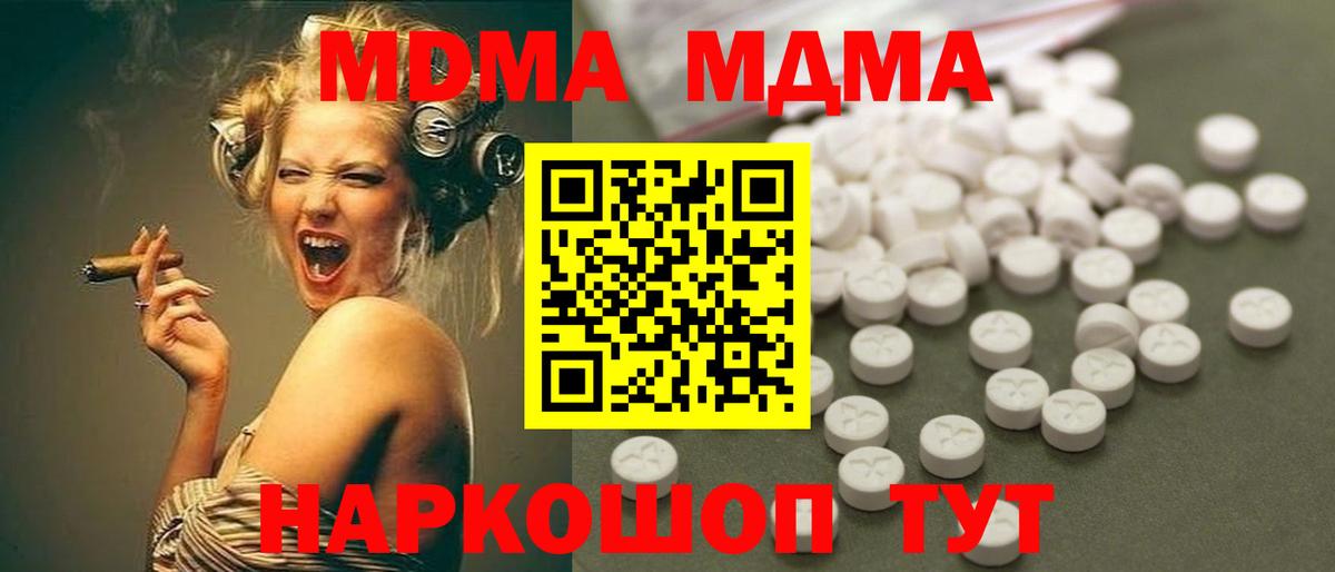 МДМА кристаллы  MDMA Molly  МДМА  Аргун 