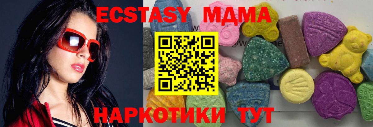 МДМА crystal Аргун