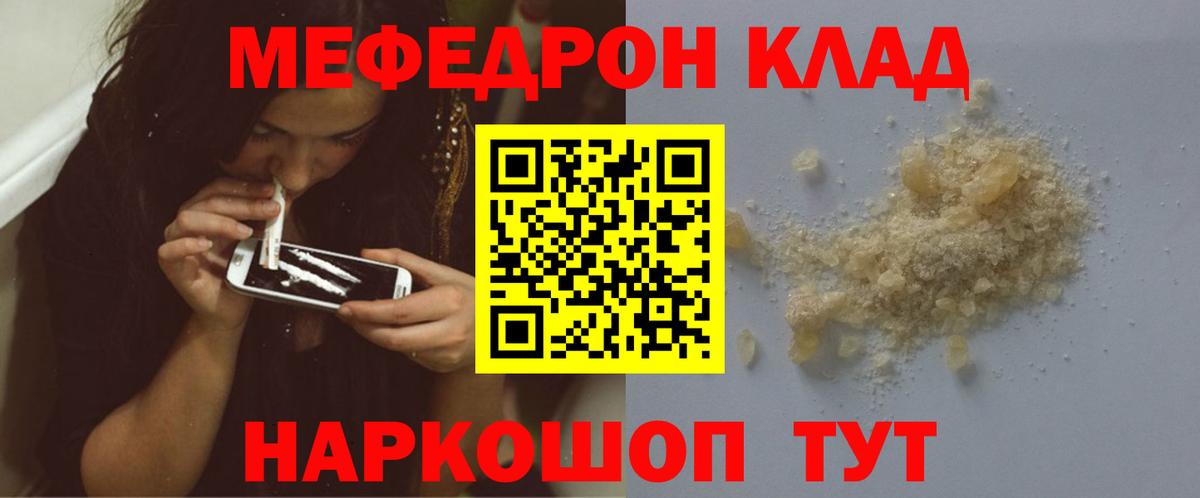 Меф  Аргун