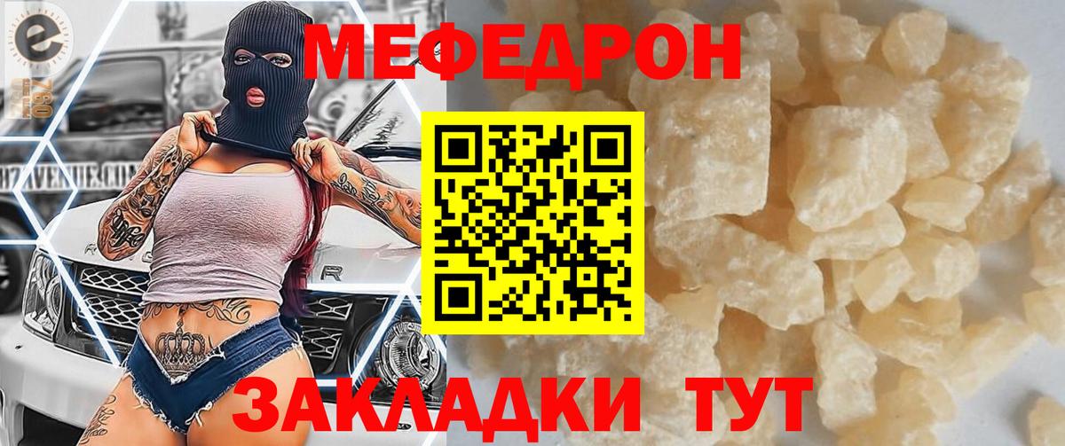 Мефедрон мяу мяу  МЕФ 4 MMC  Меф  Аргун  Вход с VPN 