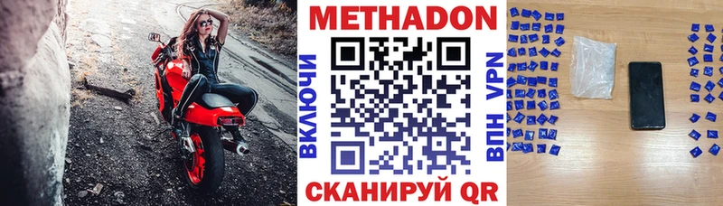 МЕТАДОН VHQ  это наркотические препараты  Аргун  дарнет шоп 