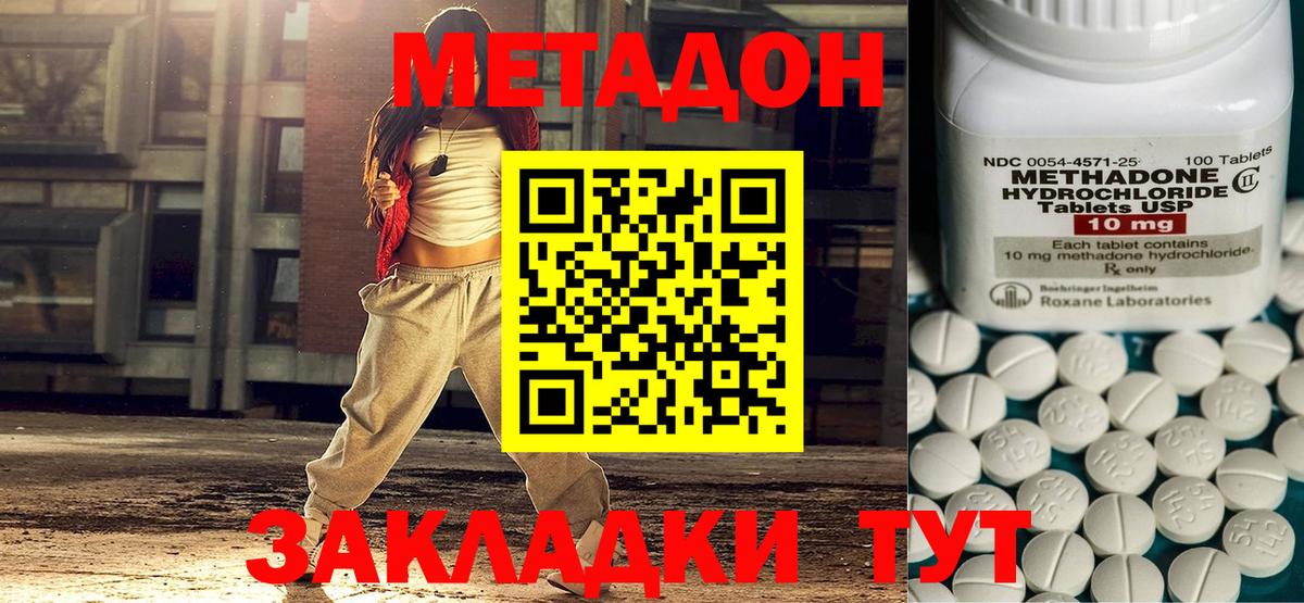 Аргун  МЕТАДОН кристалл  дарк нет клад  Вход с VPN 