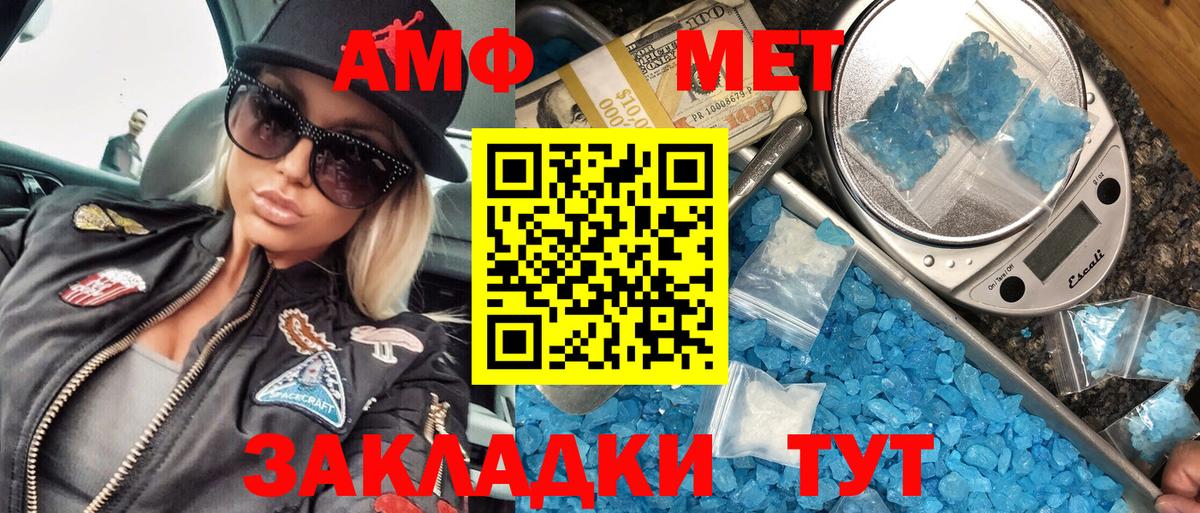 Метамфетамин винт Аргун