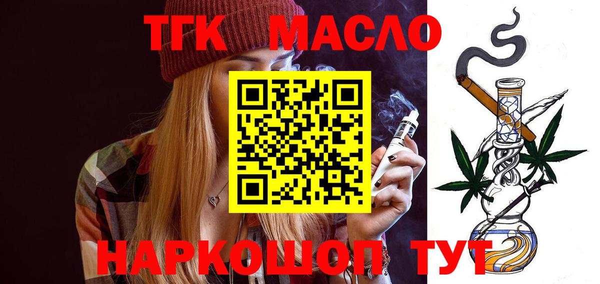 Аргун  Дистиллят ТГК жижа  Вход с VPN 
