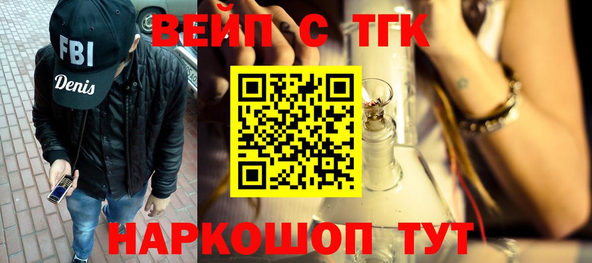 Дистиллят ТГК гашишное масло Аргун