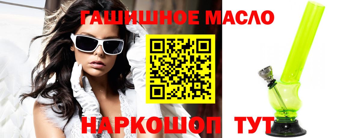 ТГК THC oil  Аргун 