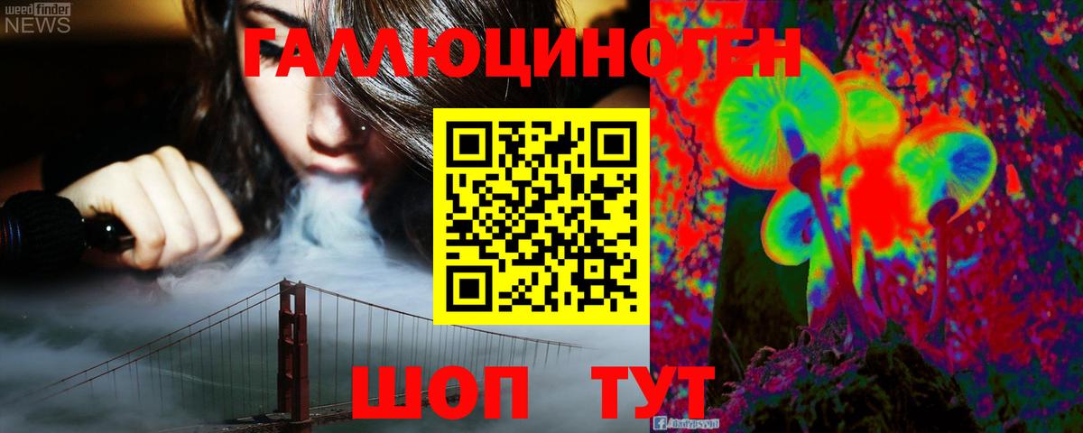 Псилоцибиновые грибы ЛСД Аргун